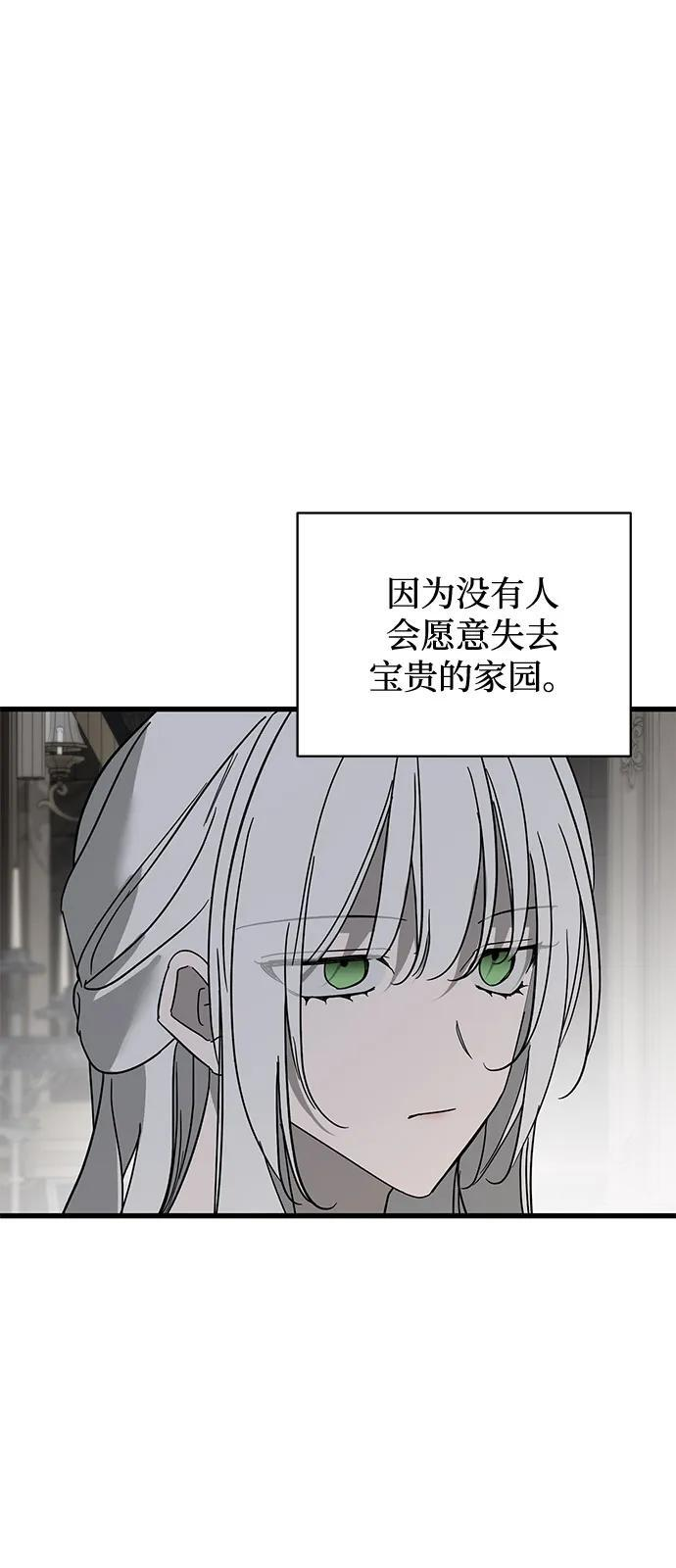 第87话 第62页