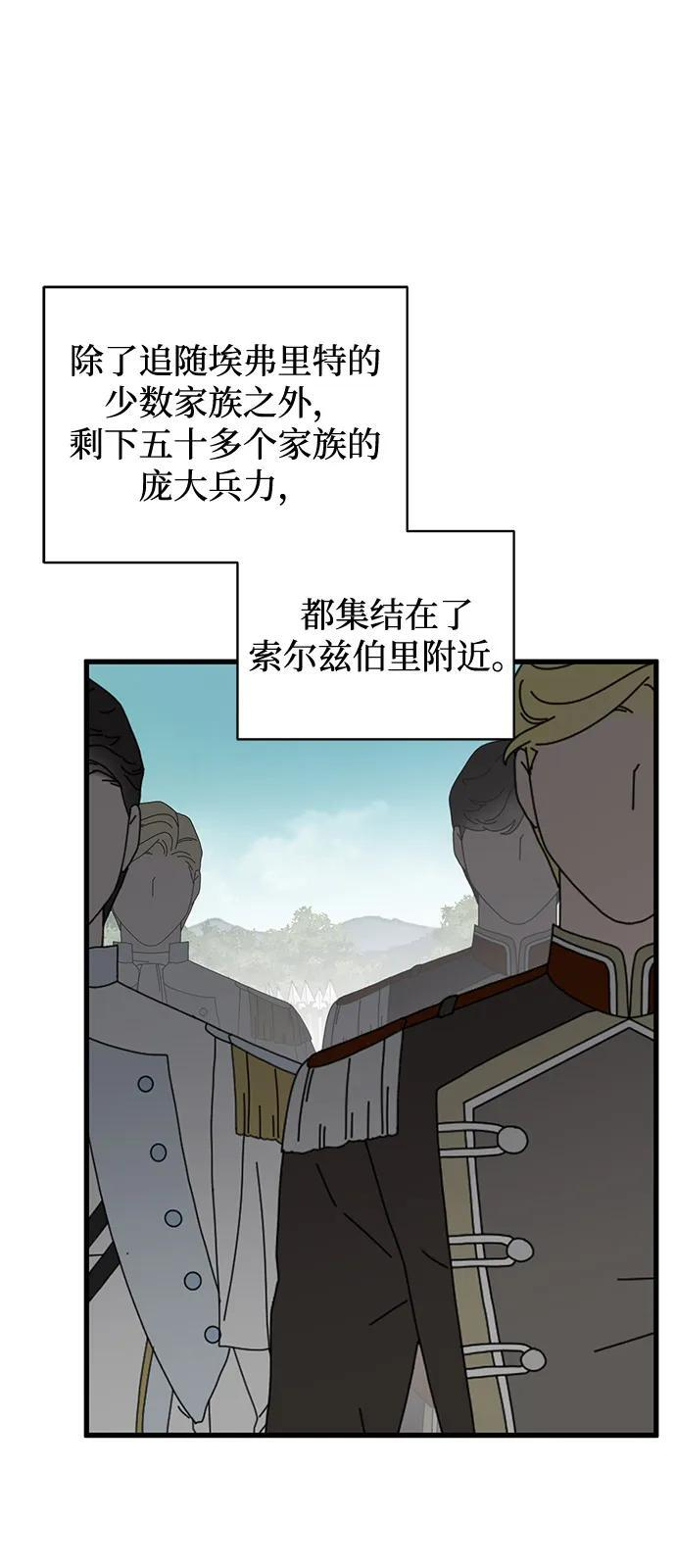 第87话 第65页