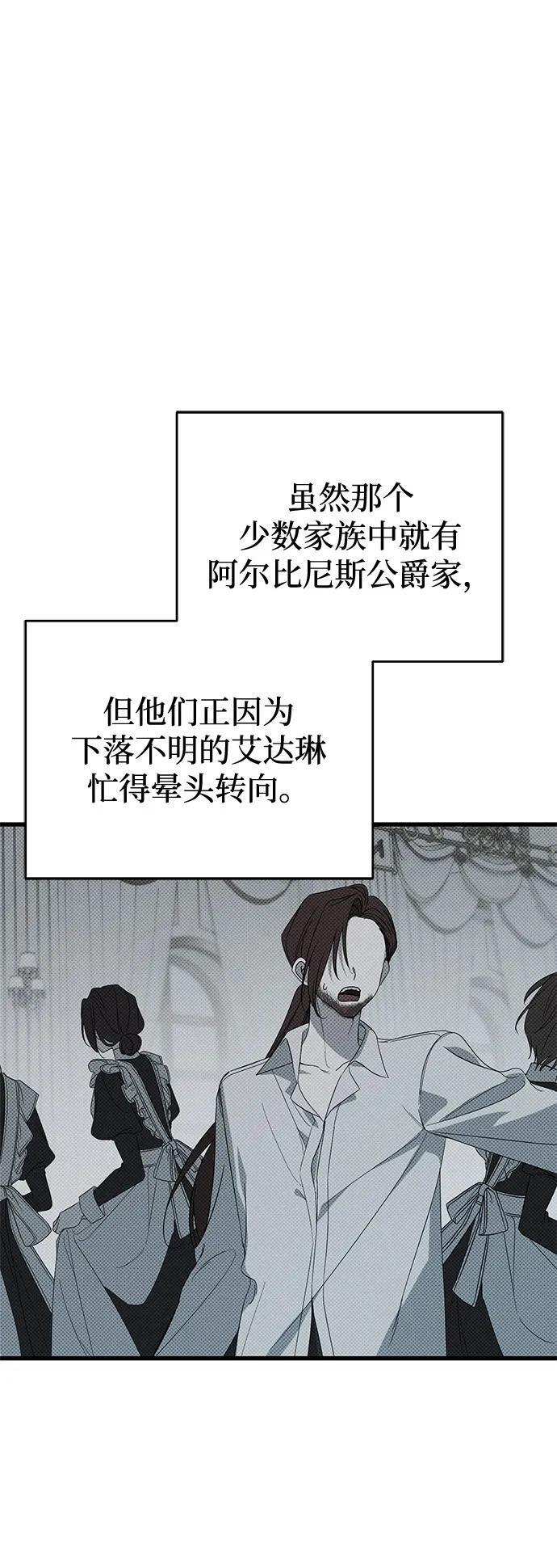 第87话 第66页