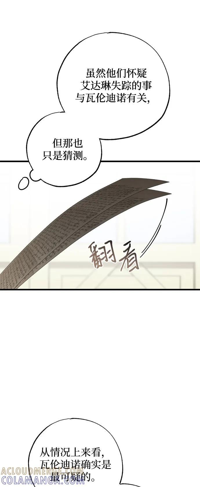 第87话 第67页