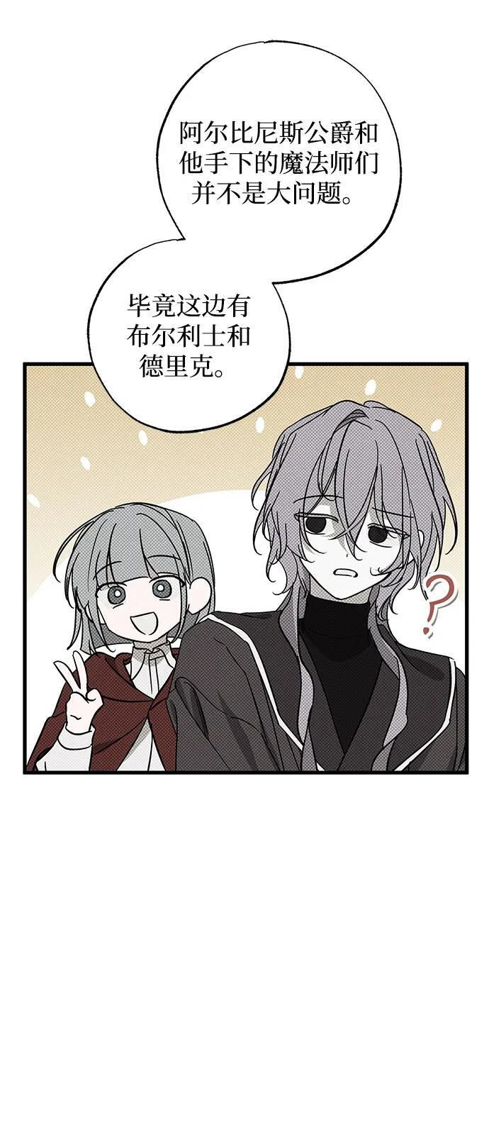 第87话 第69页