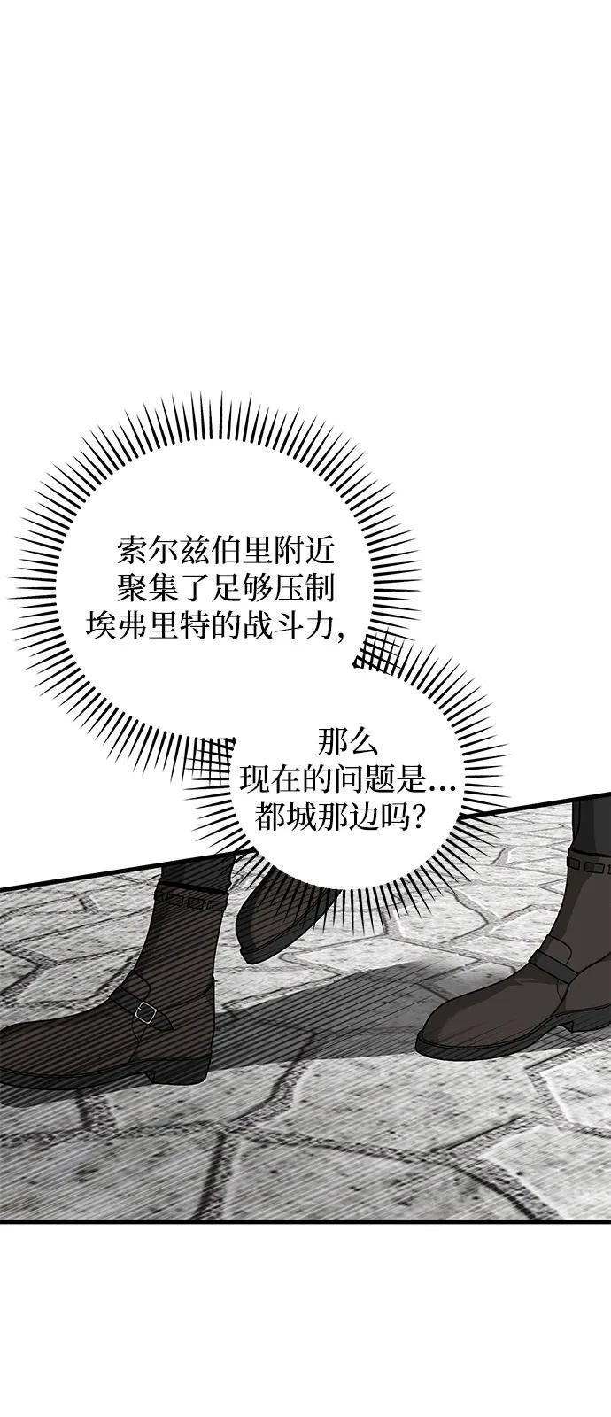 第87话 第71页
