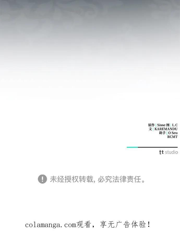 第87话 第74页