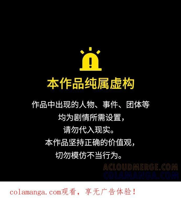 第88话 第1页