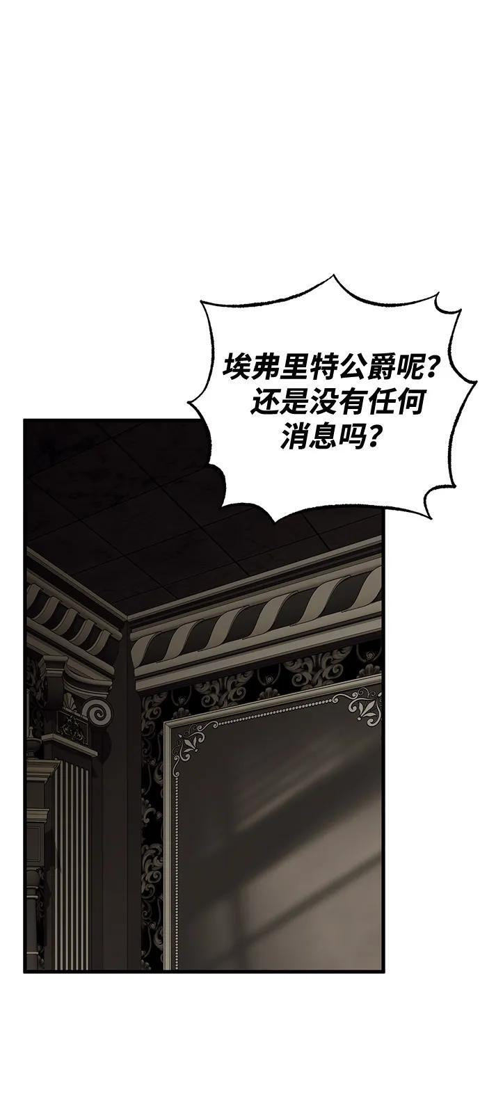 第88话 第2页
