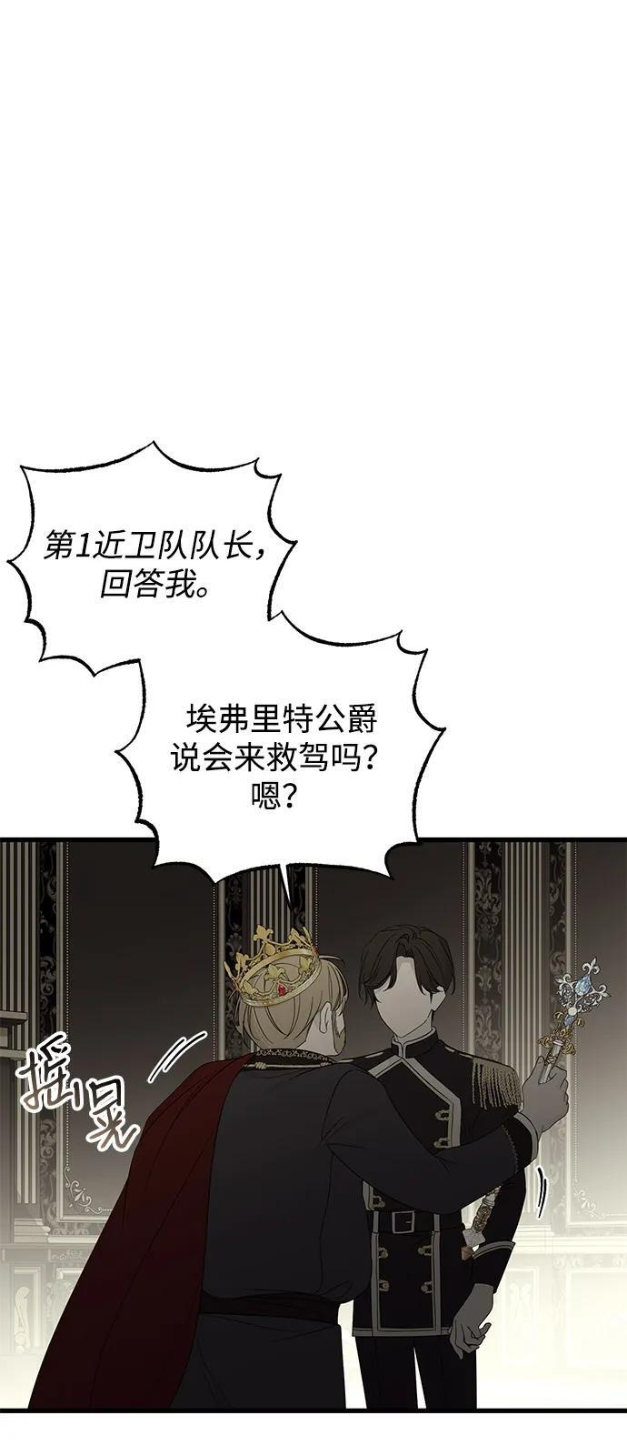 第88话 第3页