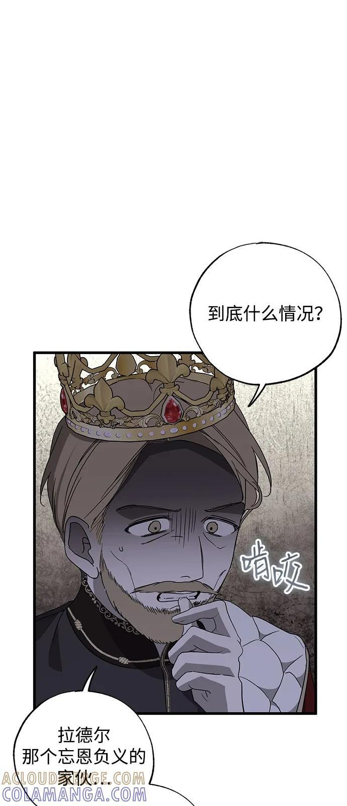 第88话 第4页