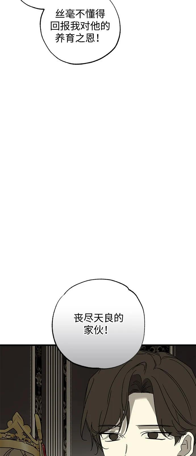 第88话 第5页
