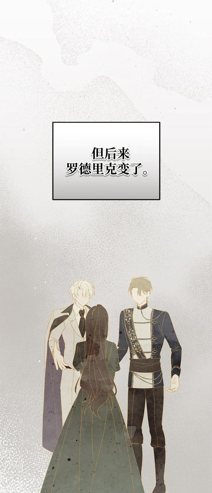 第88话 第8页