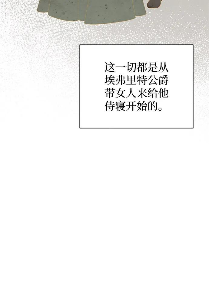 第88话 第9页