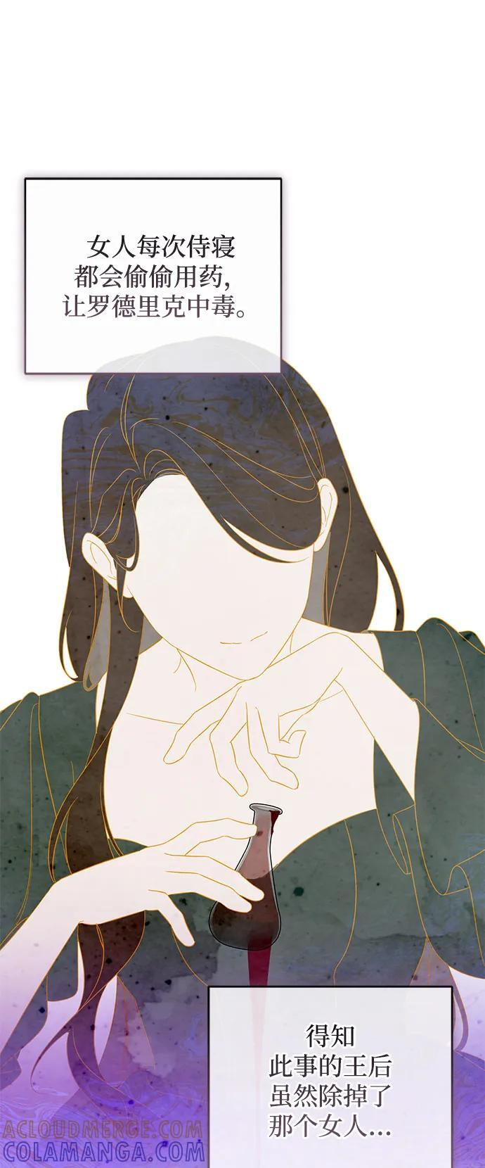 第88话 第10页
