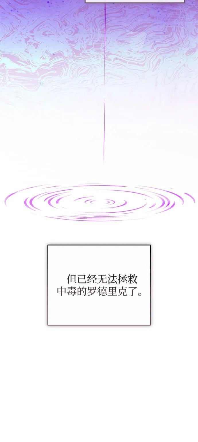 第88话 第11页