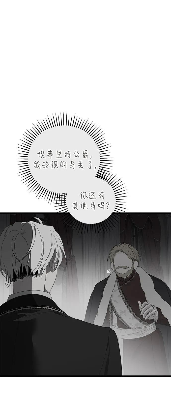 第88话 第12页