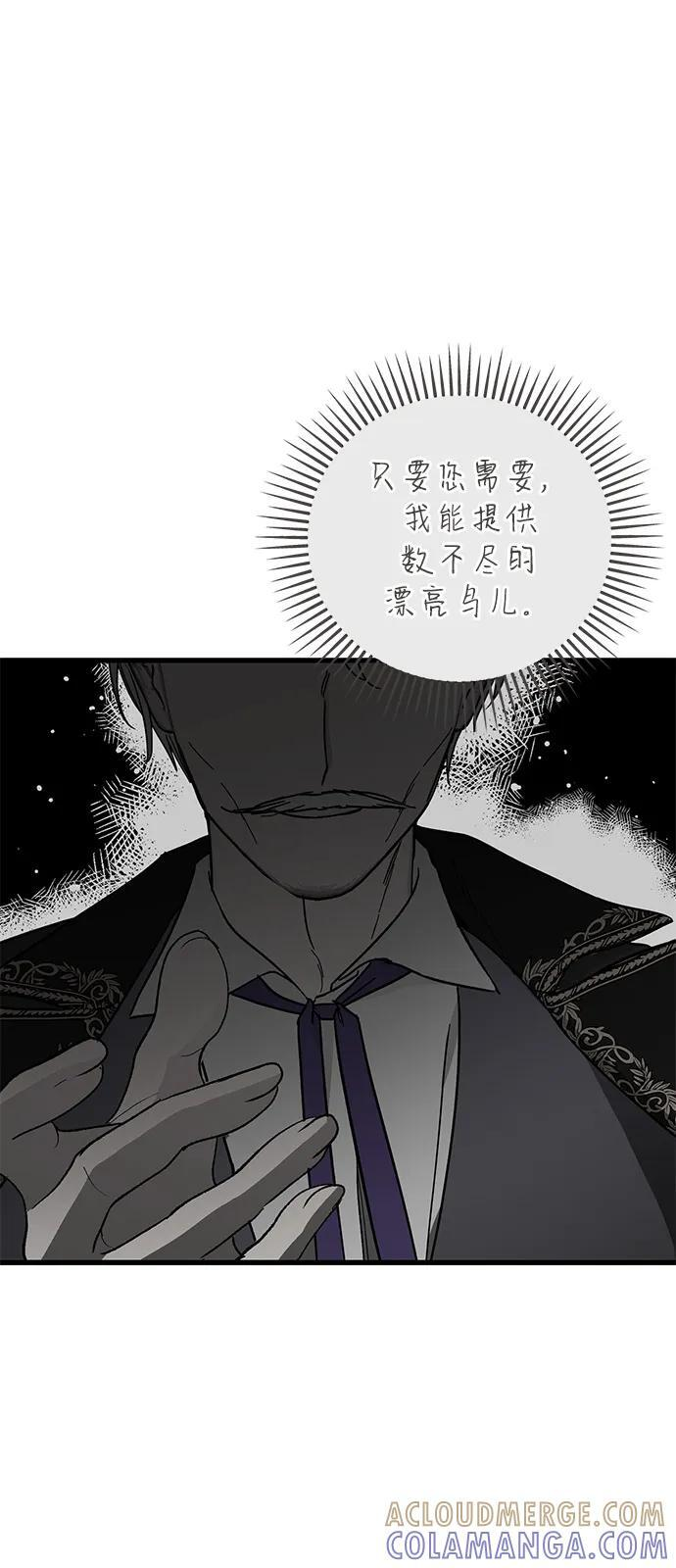 第88话 第13页