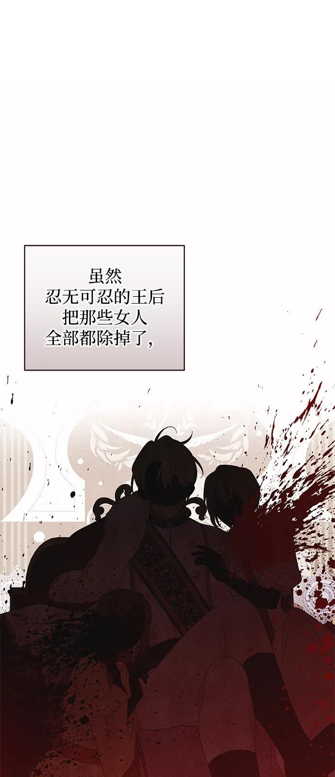 第88话 第14页