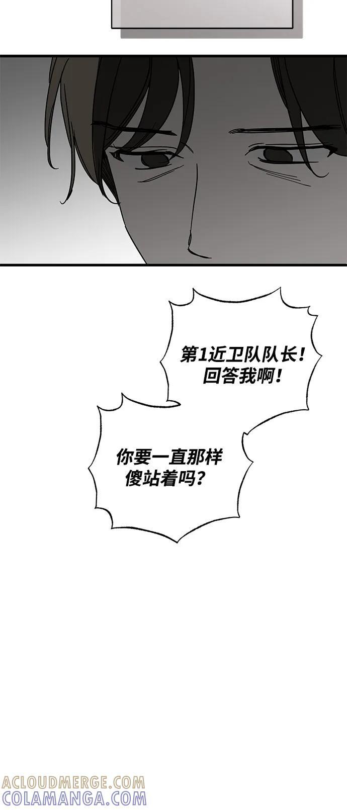 第88话 第16页
