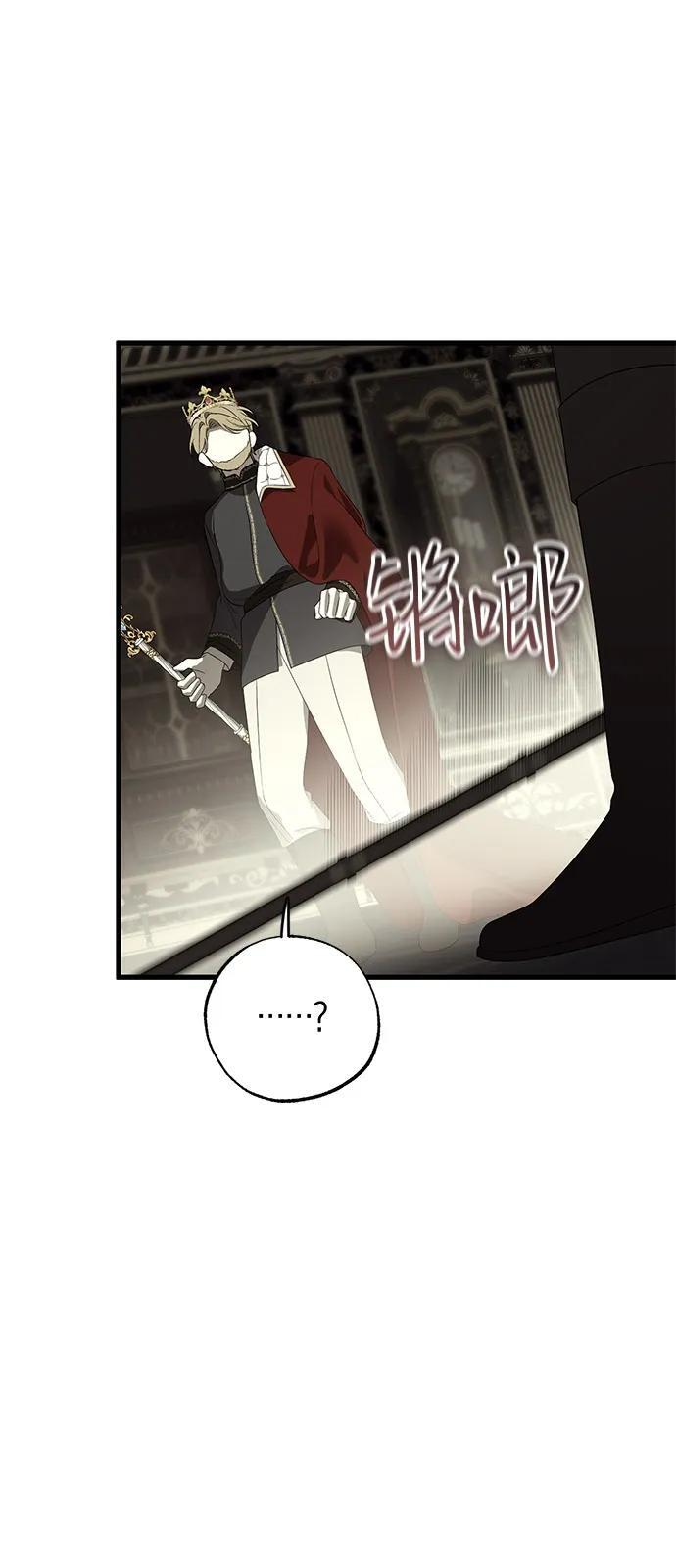 第88话 第17页