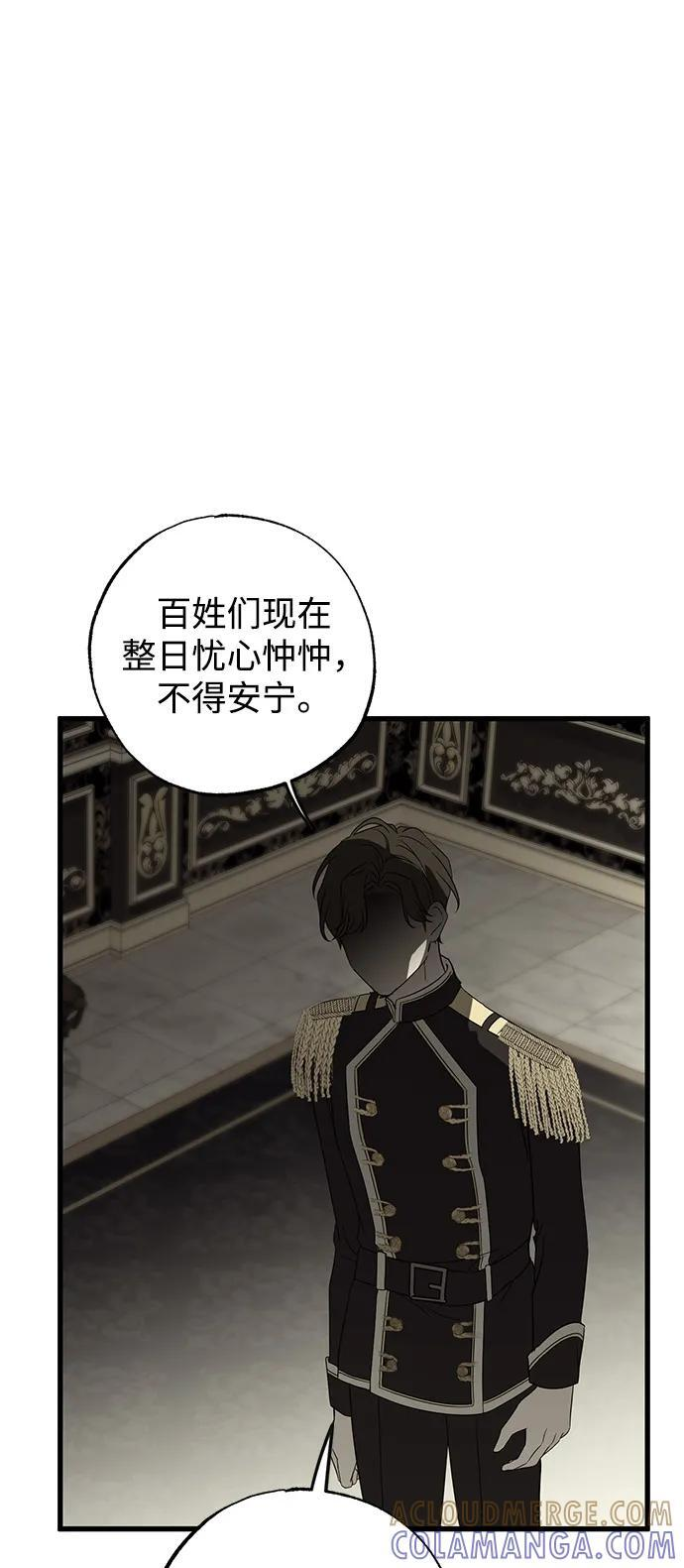 第88话 第19页