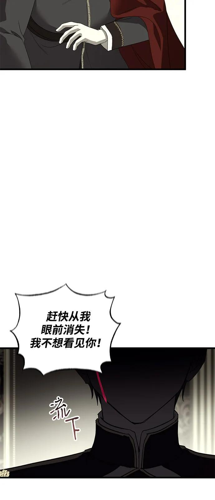 第88话 第23页