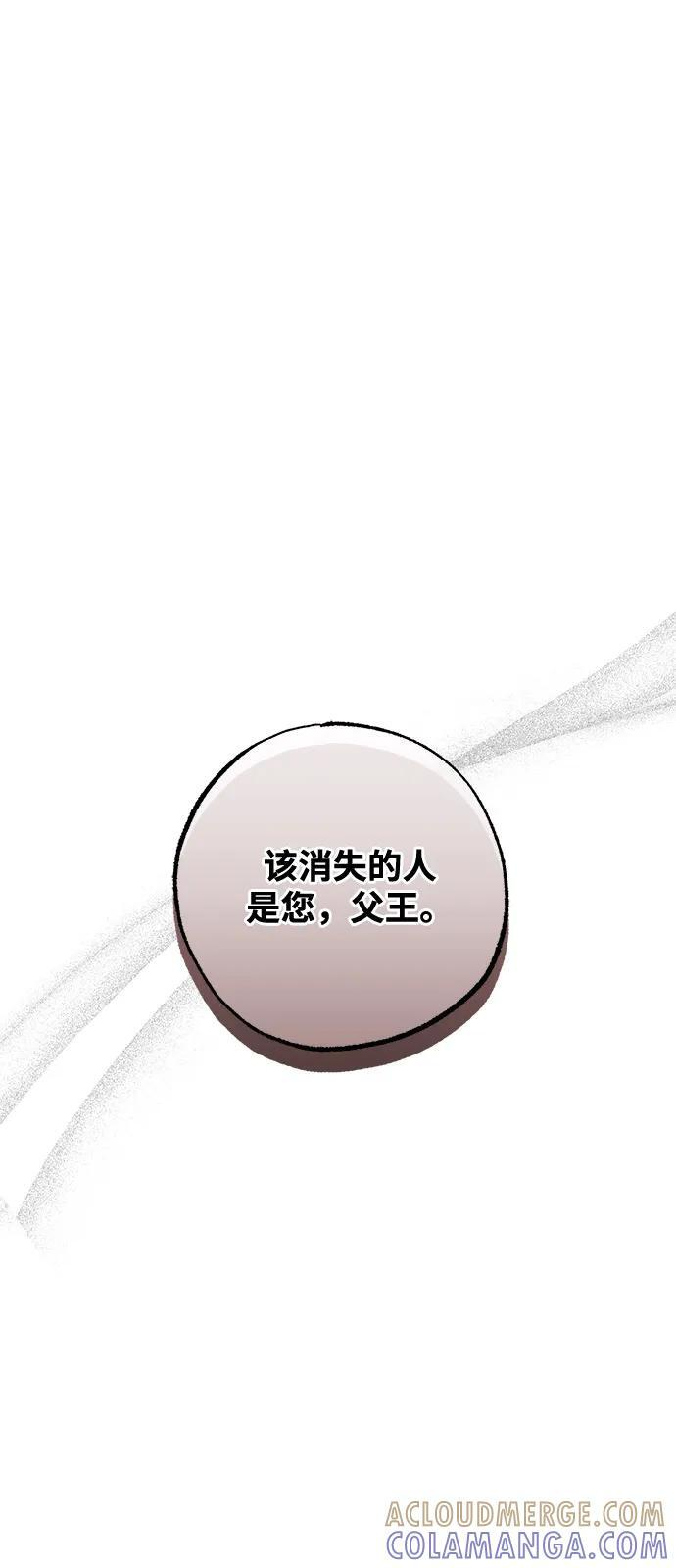 第88话 第25页