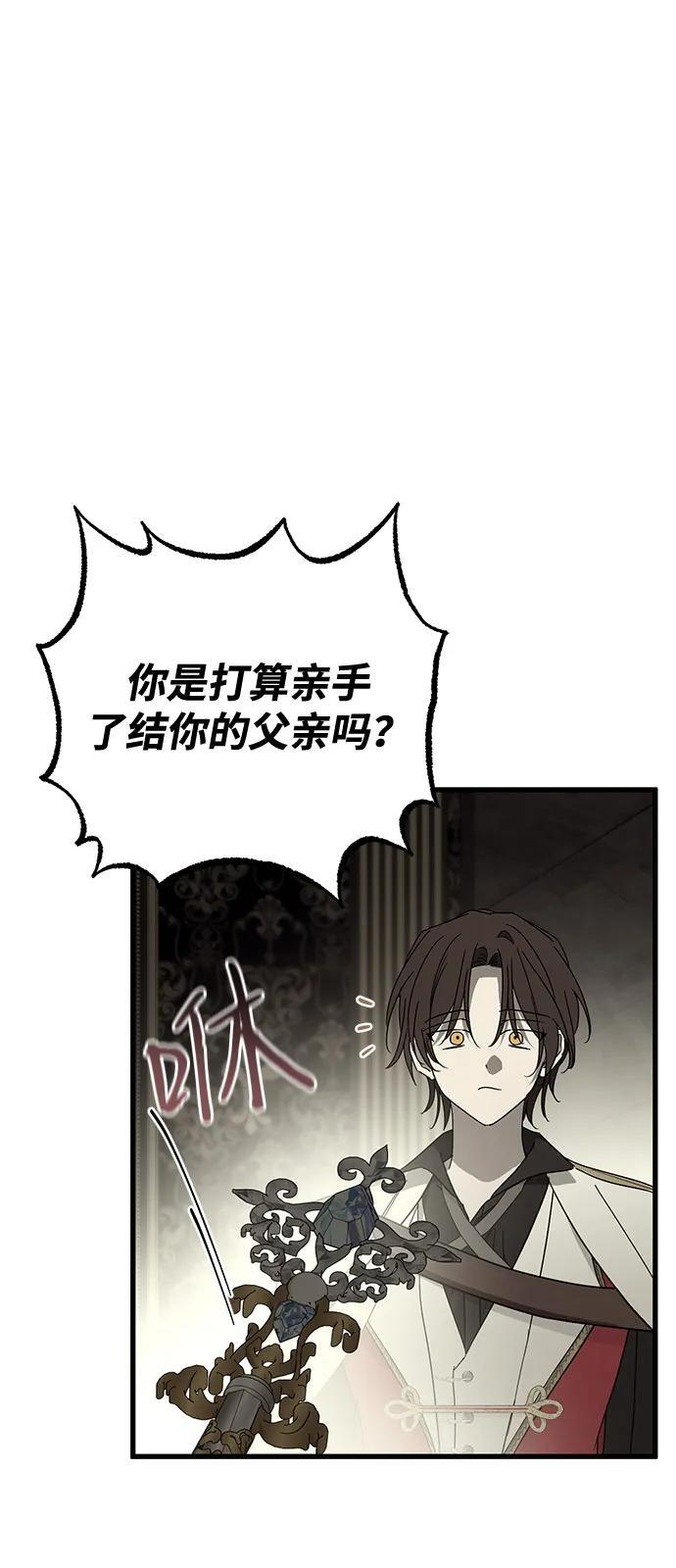 第88话 第32页
