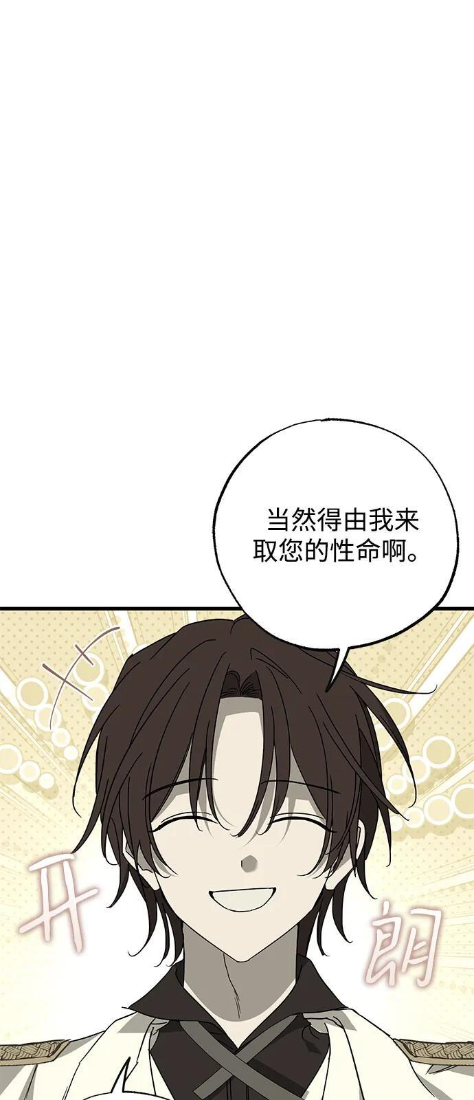 第88话 第33页