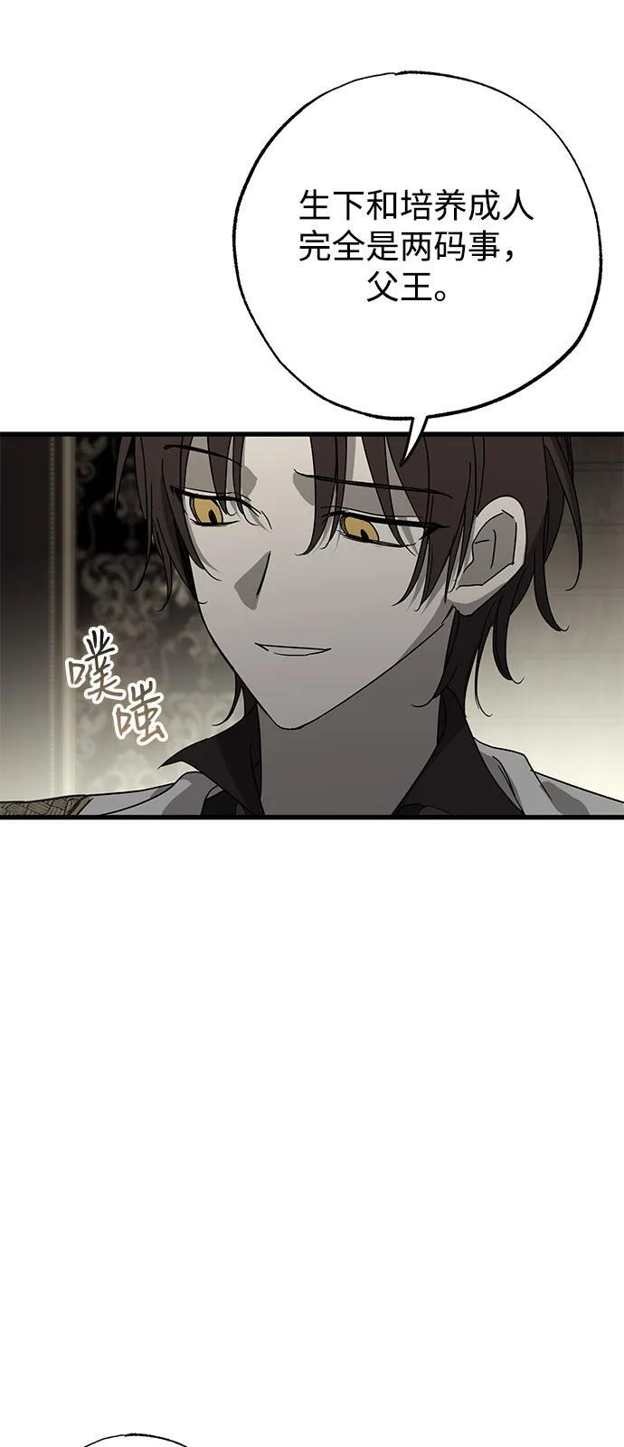 第88话 第36页