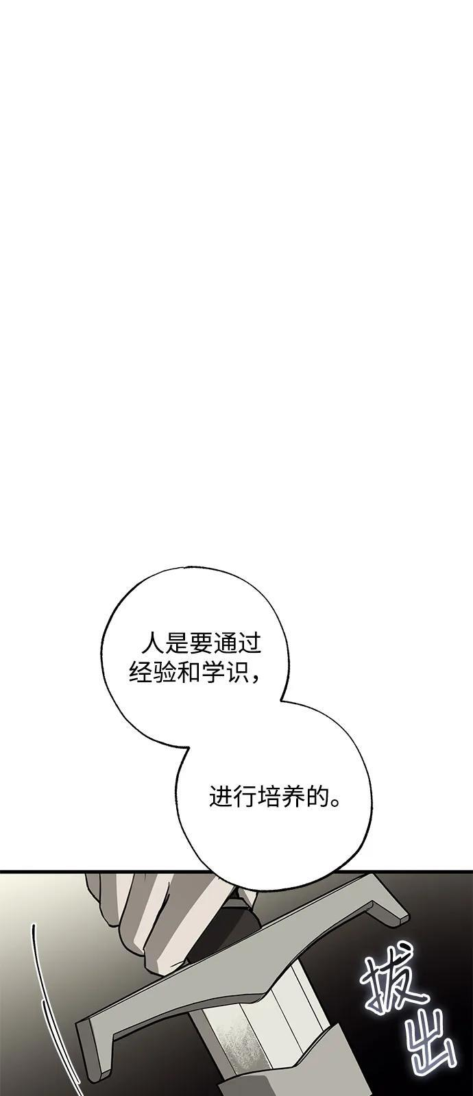 第88话 第38页