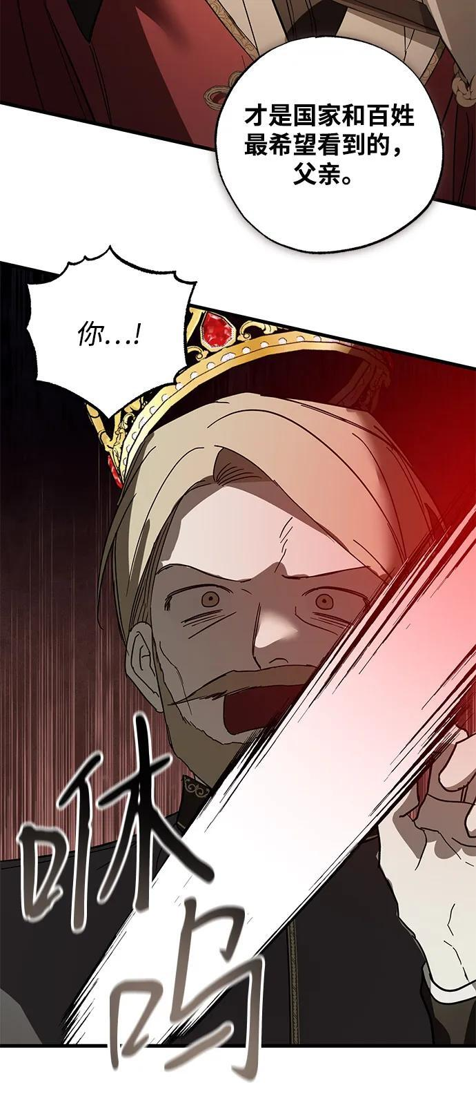 第88话 第42页