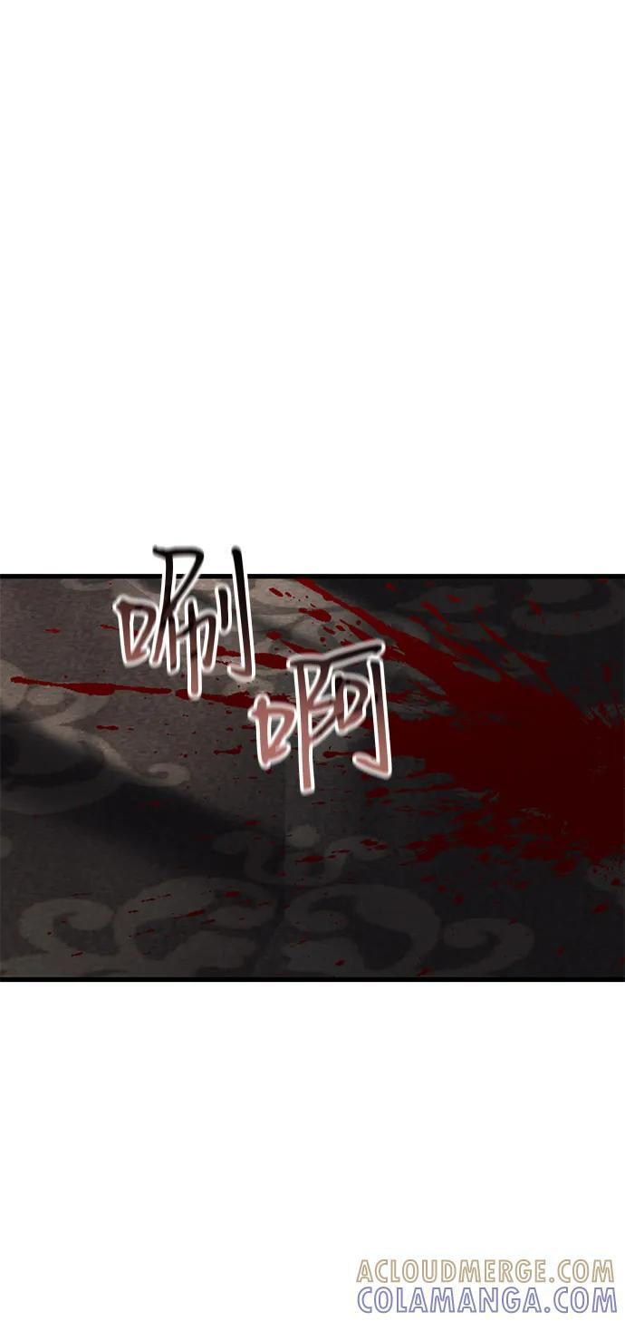 第88话 第43页