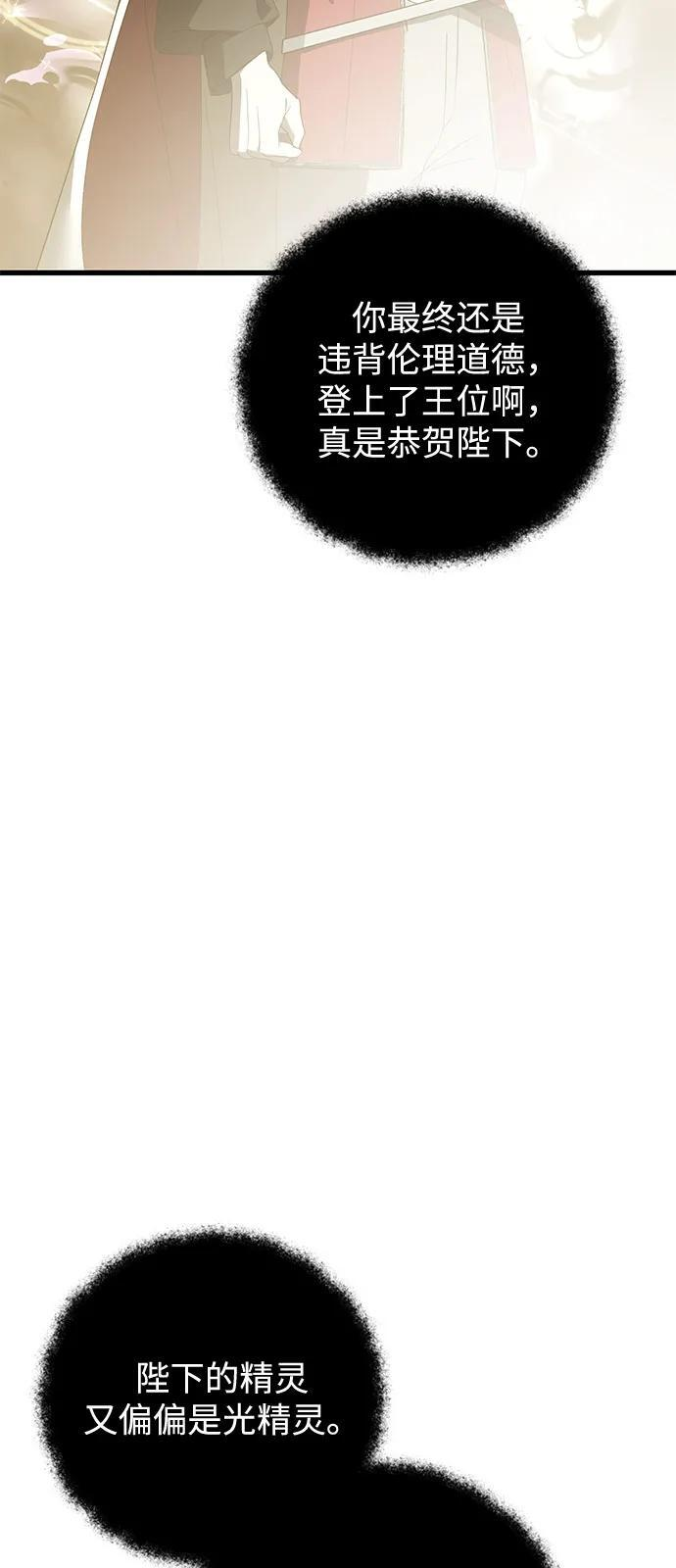 第88话 第59页