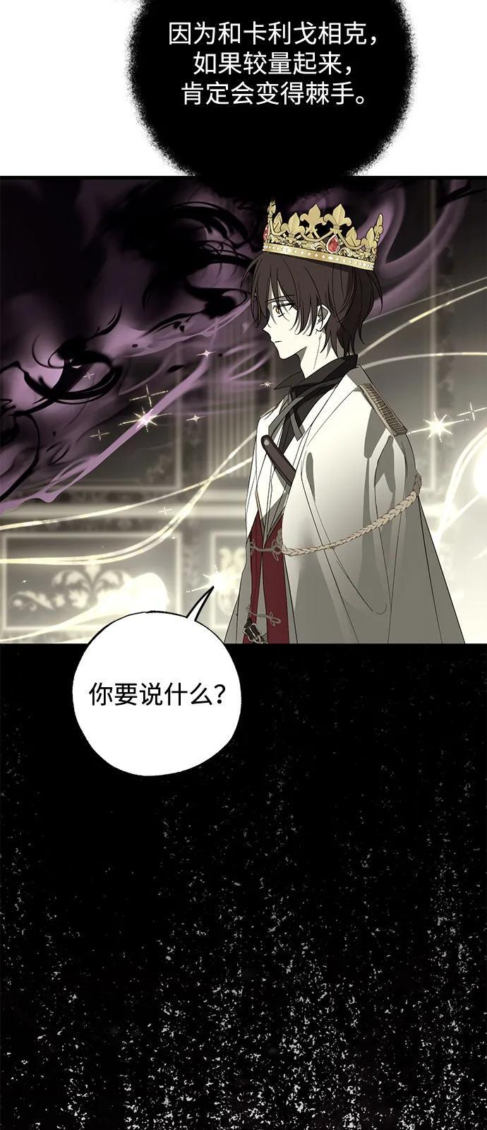 第88话 第60页