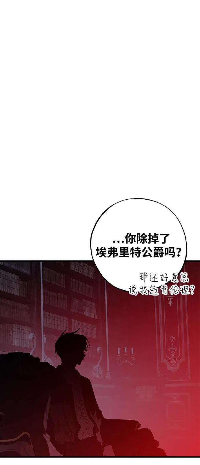 第88话 第65页