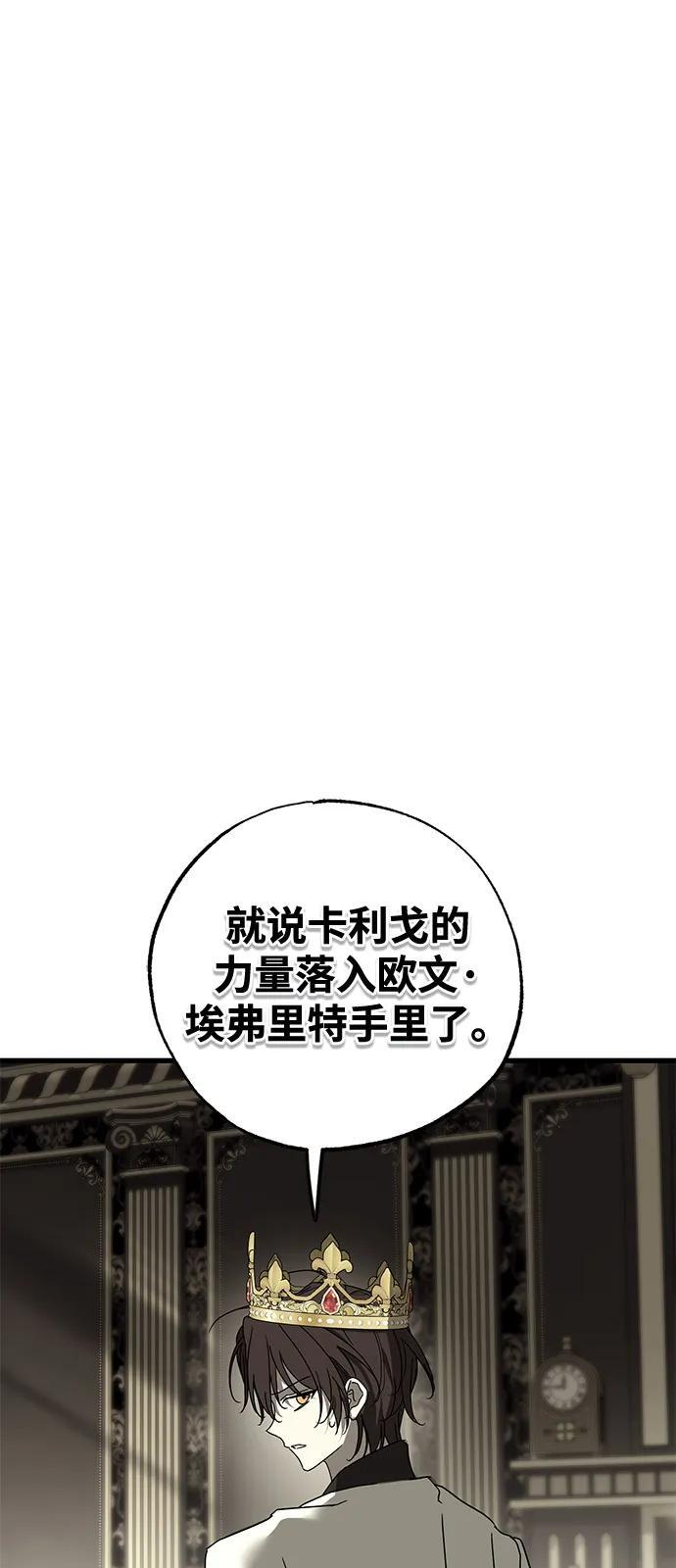 第88话 第75页
