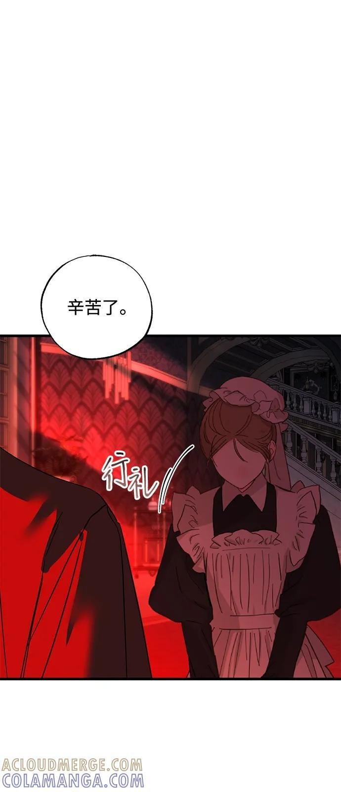 第88话 第79页