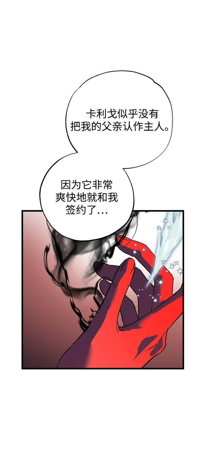 第88话 第80页