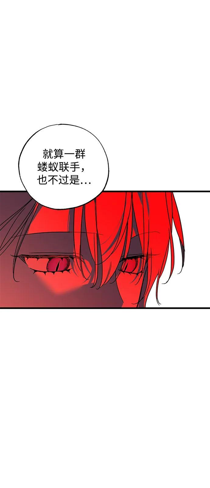 第88话 第81页