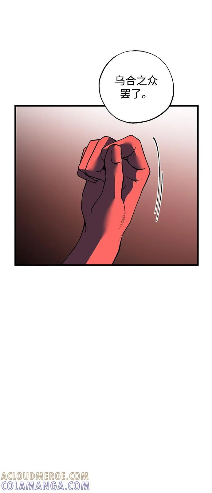 第88话 第82页
