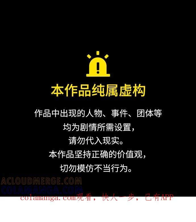 第89话 第1页