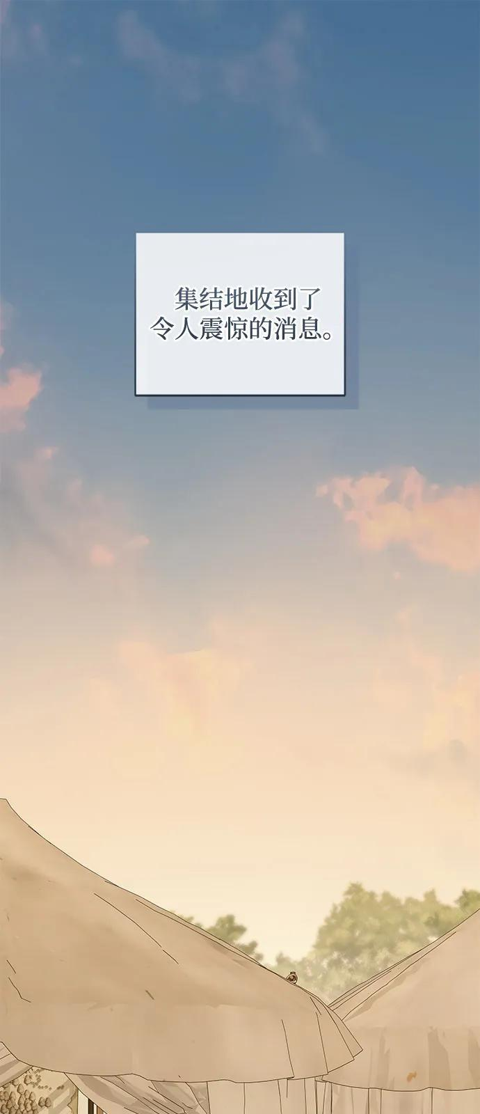 第89话 第2页