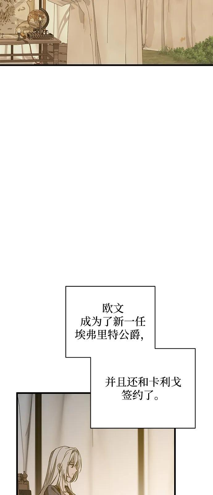第89话 第3页