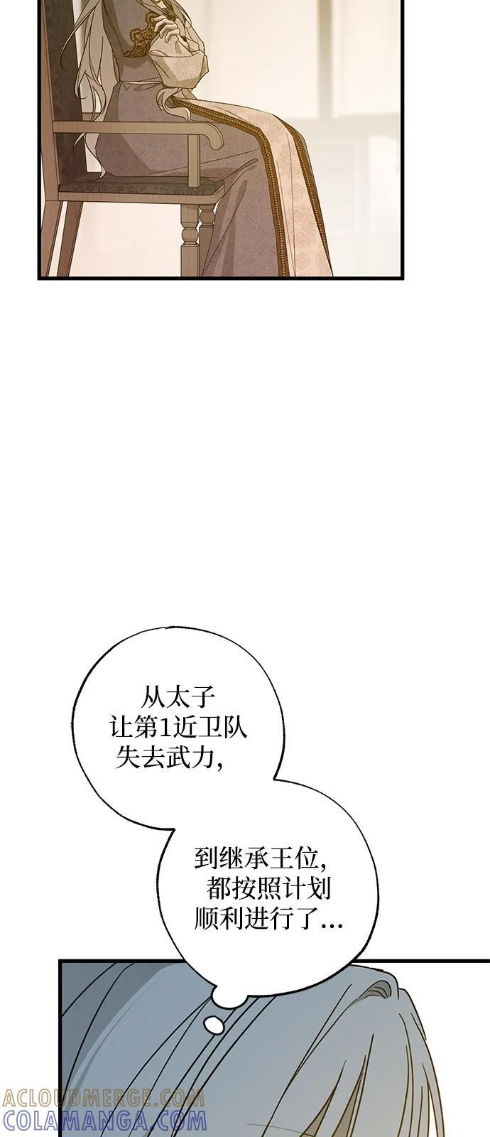 第89话 第4页