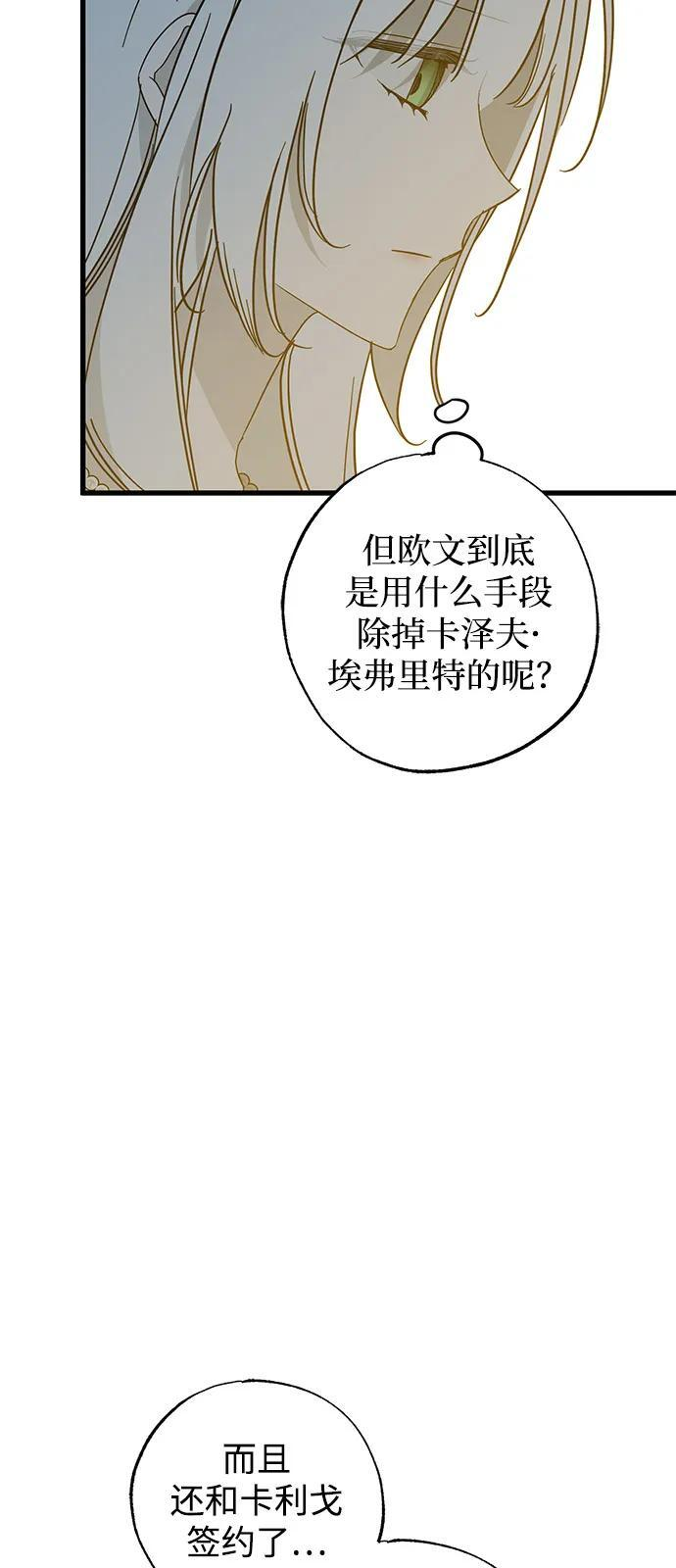 第89话 第5页