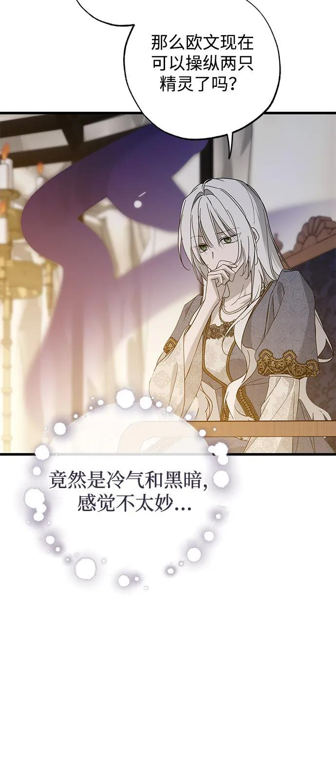 第89话 第6页