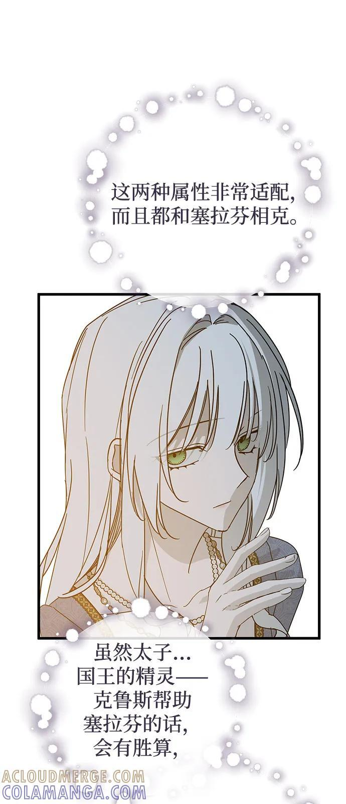 第89话 第7页