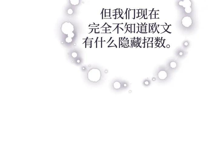第89话 第8页