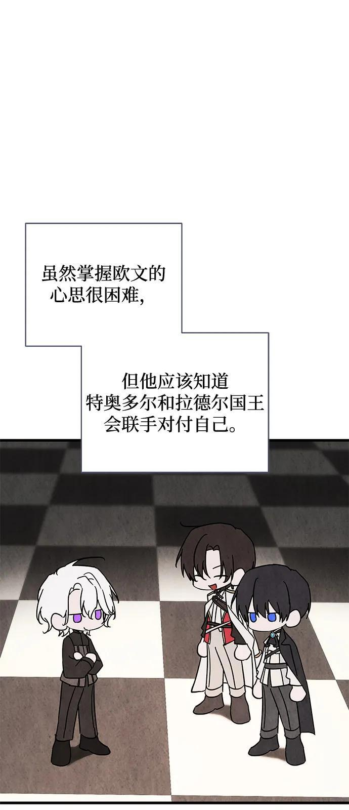 第89话 第9页