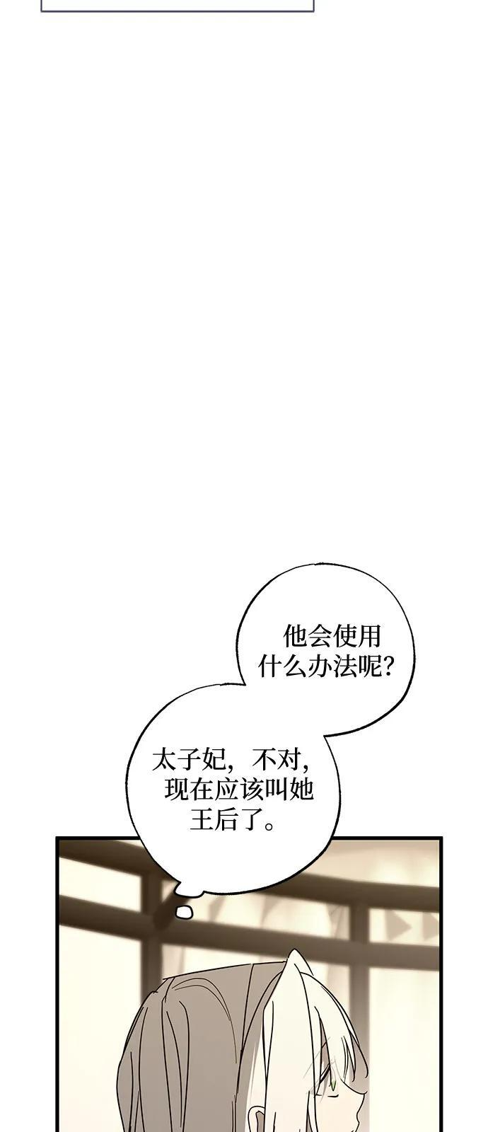 第89话 第11页