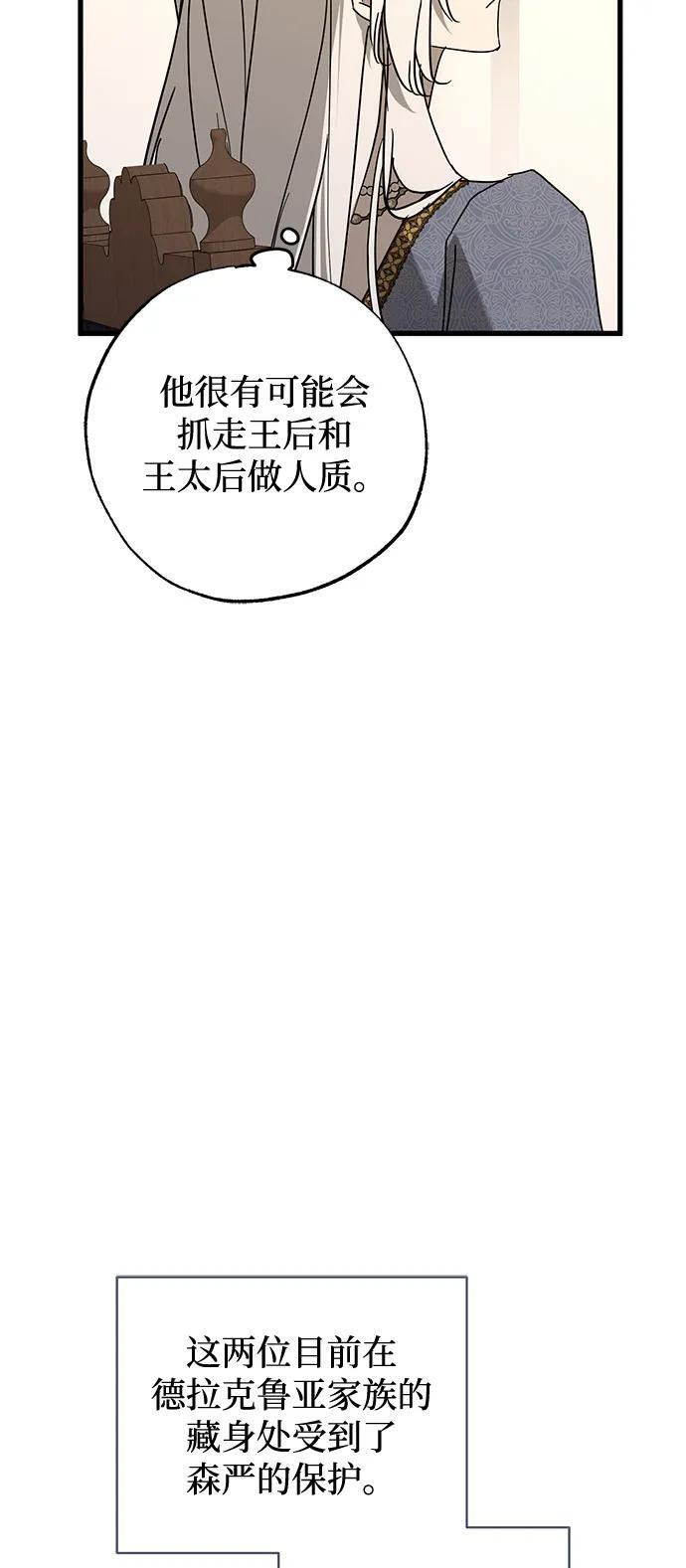 第89话 第12页
