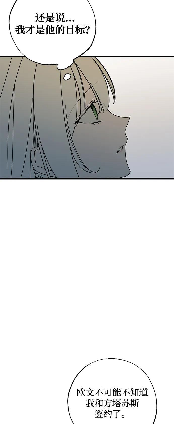 第89话 第14页